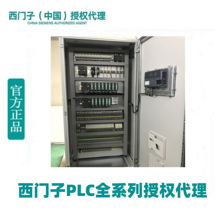 西門子PLC代理商全新原裝CPU模塊低壓授權一級分銷