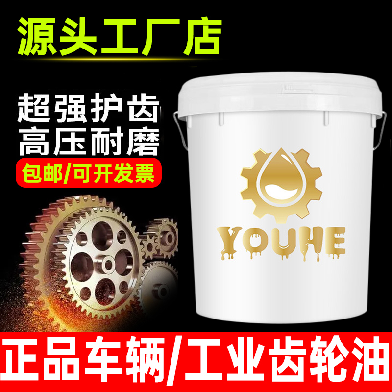 工業(yè)齒輪油抗摩擦液壓數(shù)控軸承減速機潤滑油