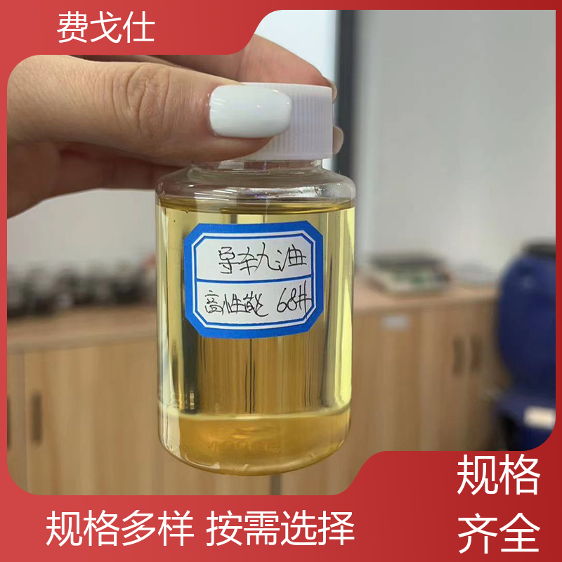 費戈仕淺黃色液體導(dǎo)軌油防銹防氧化抗氧化冷卻性好耐腐蝕