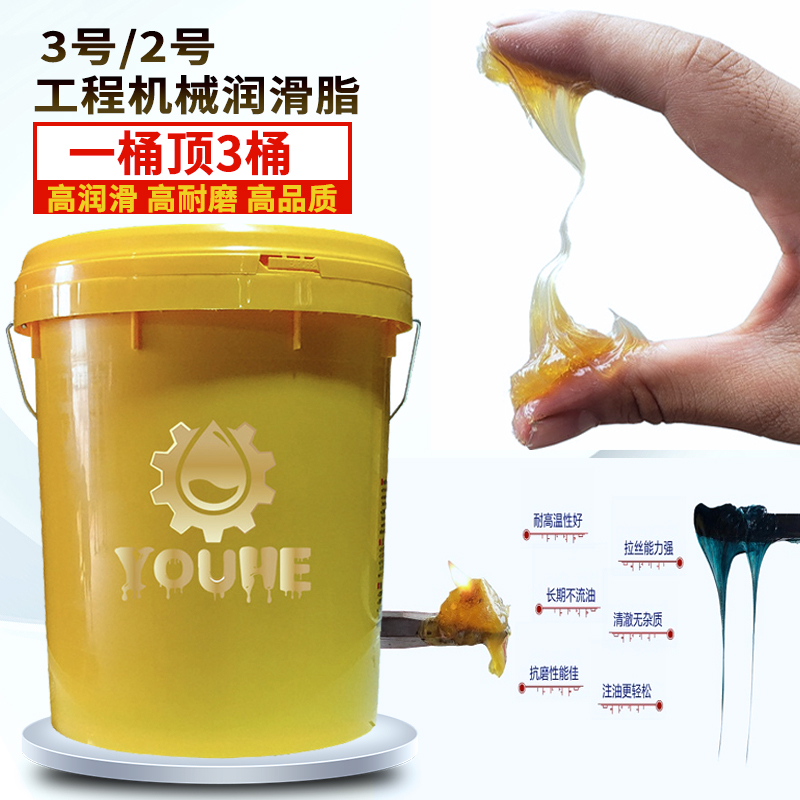 潤滑脂3\/0\/1\/2號機(jī)械工業(yè)軸承高溫耐磨極壓鋰基脂黃油桶裝15KG