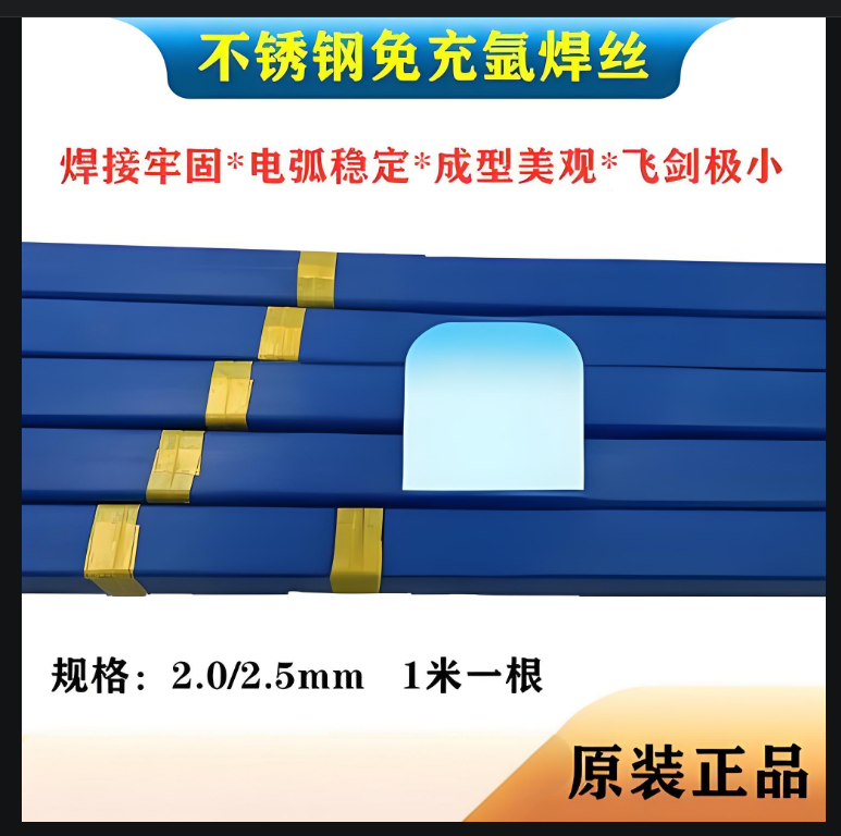 金橋TGF2209藥皮免沖氬焊絲焊縫背面無需充氬保護(hù)支持全位置焊接