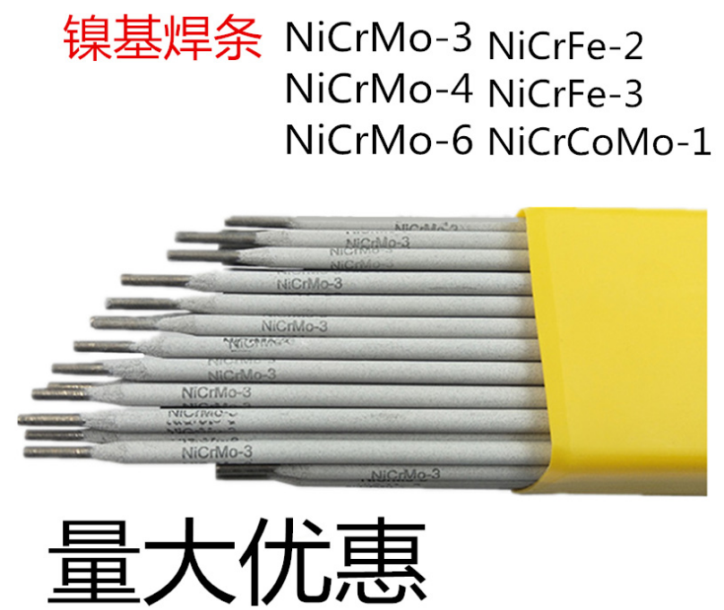 三建鎳基NiCrMo-3\/ENiCrFe-3鎳合金焊條C276\/ENiCrMo-4鎳焊