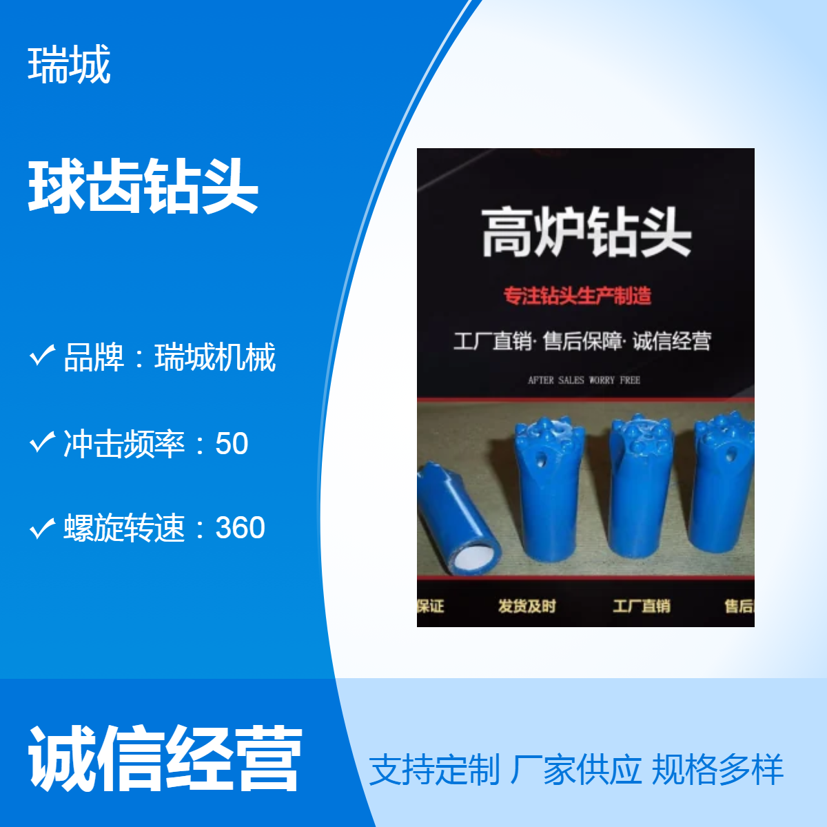 瑞城機(jī)械KD2型球齒鉆頭煉鐵高爐專用高速鑿孔