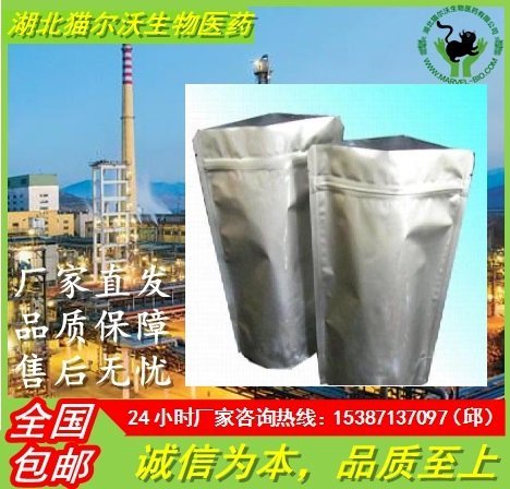 供應商砜嘧磺隆生產廠家_包郵產品_用途效果