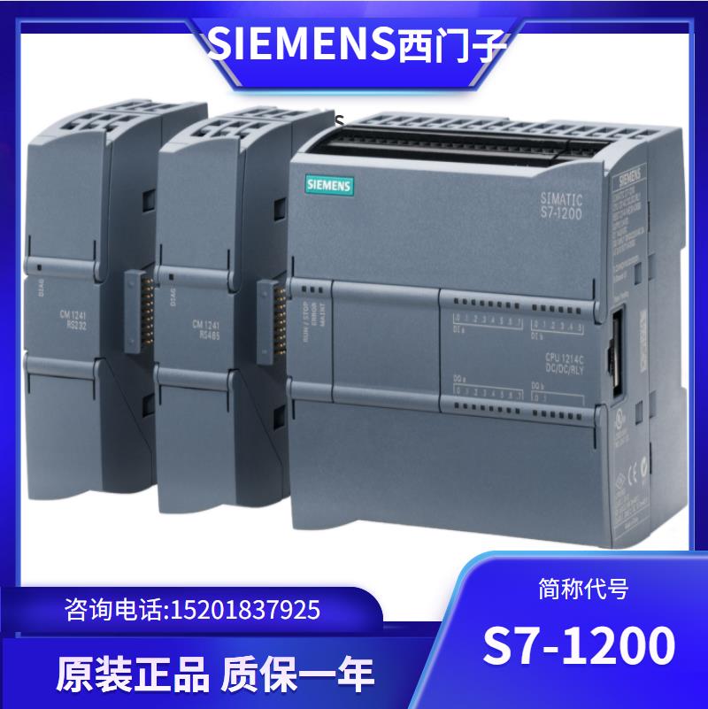 原裝西門子1200PLC16DI\/16DO模塊32DIDO信號擴展模塊授權代理商