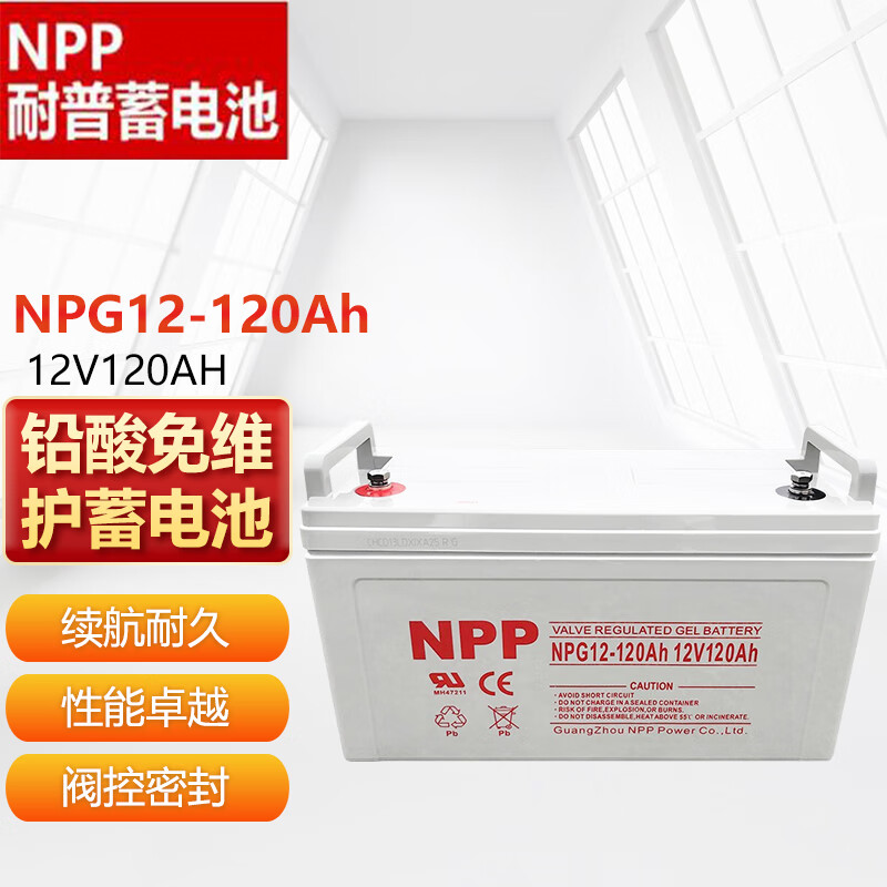 NPP耐普膠體蓄電池NPG12-120AH12V120AH直流屏UPS電源閥控式電瓶