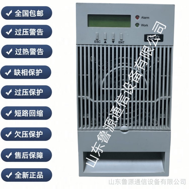 電力智能高頻開關(guān)充電模塊匯業(yè)達(dá)K3A20L高頻電源模塊全新原裝