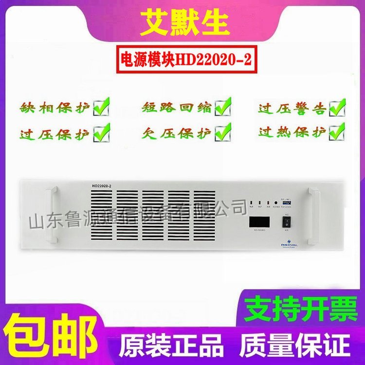 全新原裝直流屏HD22020-2充電模塊臥式高頻開關(guān)