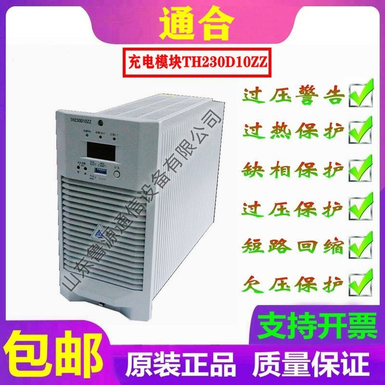 通合系統(tǒng)TH230D10ZZ-3G高頻開(kāi)關(guān)電源模塊全新原裝