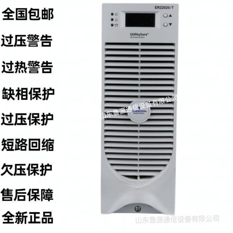 全新直流屏ER22020\/T電源模塊電力充電模塊整流器包郵