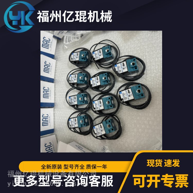 美國MAC電磁閥58D-51-RA58D-81-RA58全系列現(xiàn)貨