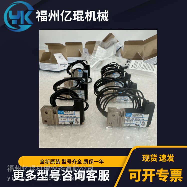 美國MAC電磁閥58D-82-RA58D-53-RA58全系列現(xiàn)貨