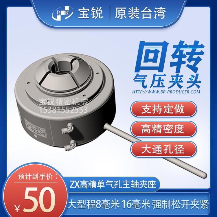 寶銳機械BR-150定制液壓卡盤強制松開夾緊回轉(zhuǎn)夾頭數(shù)控激光卡盤