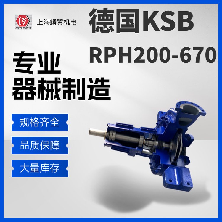 德國KSBRPH200-670臥式橫向剖分蝸殼泵熱油泵組熱水泵組