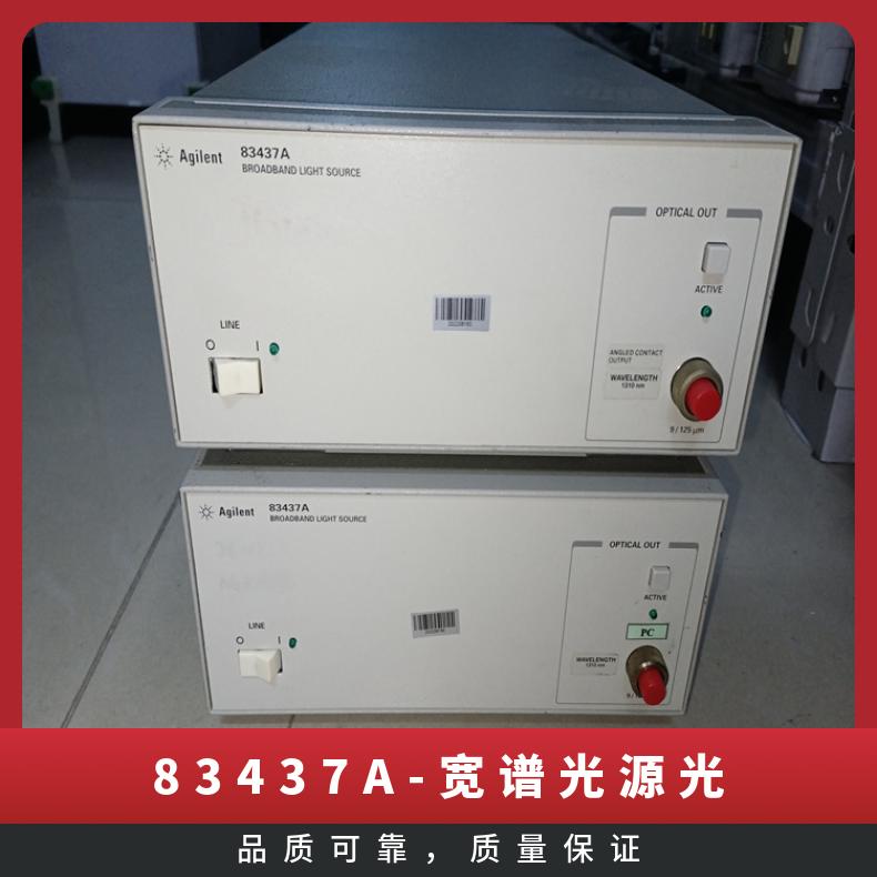 出租\/回收\/出售Agilent\/安捷倫83437A寬譜光源光\/電測試測量儀器