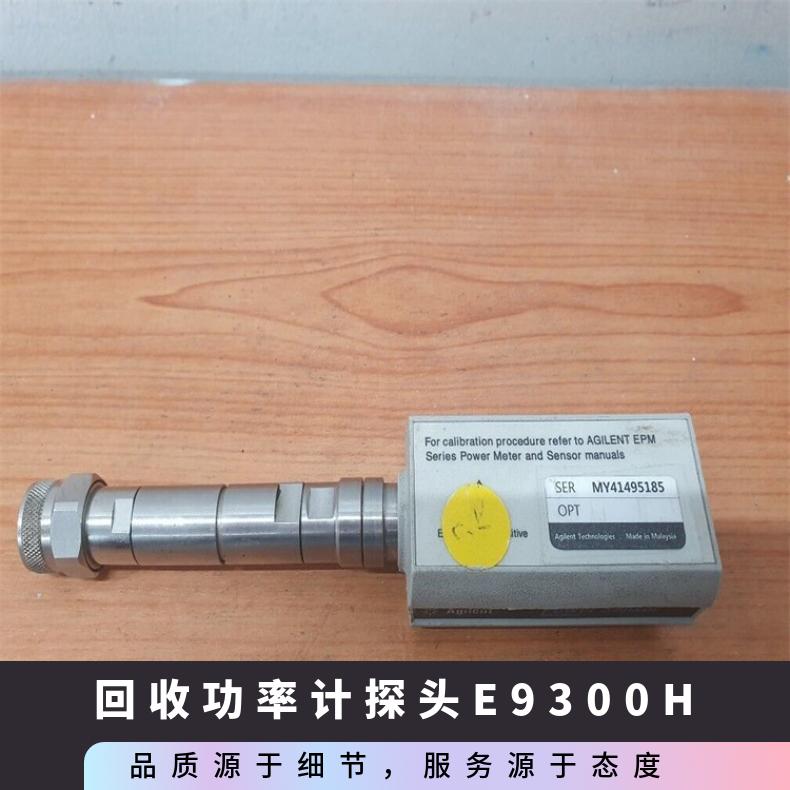 是德Agilent\/安捷倫E9300H平均功率傳感器\/長期租售\/回收\/維修