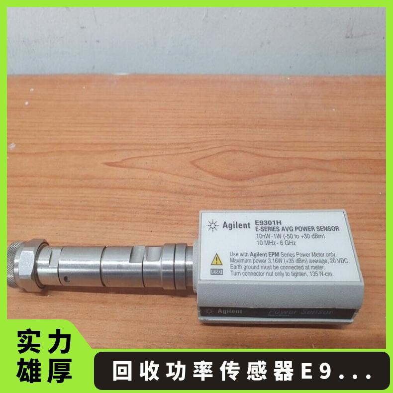 儀器回收\/租售Agilent安捷倫E9326A功率傳感器18GHz維修