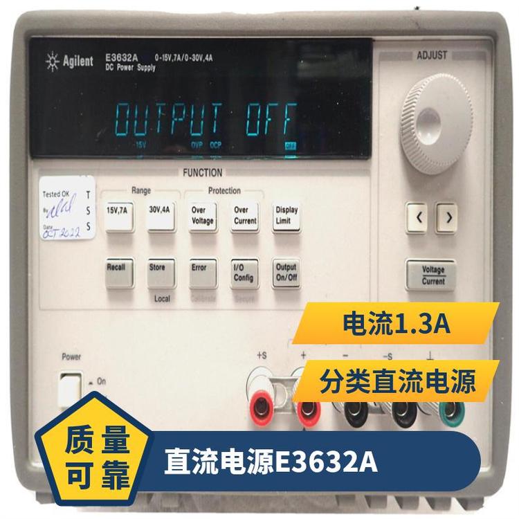 高價回收\/Keysight是德科技E3632A直流電源電壓電流0-15V,7A\/