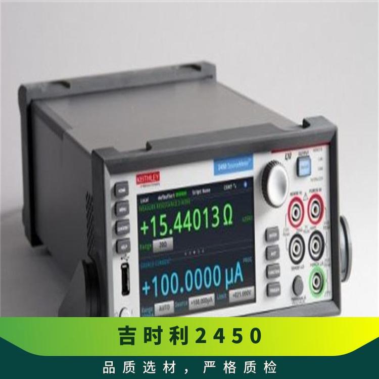 keithley吉時利24502460觸摸型數(shù)字源表-SUM源測量單元|Tektronix