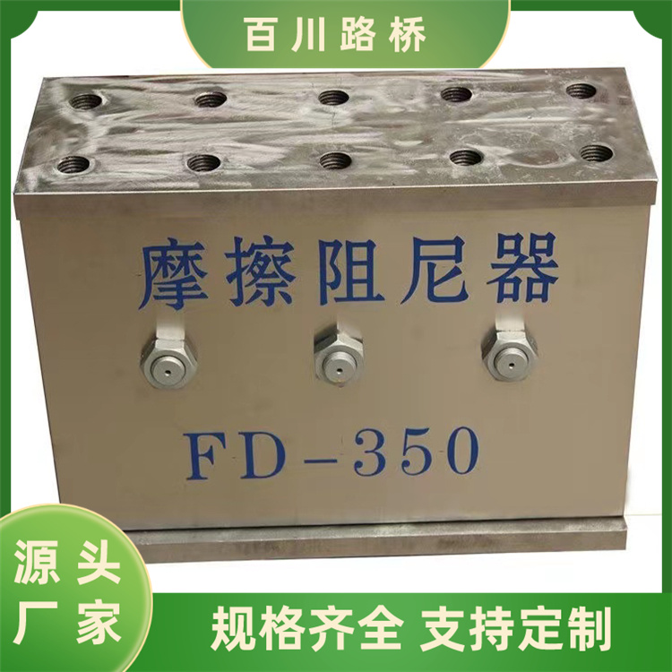 建筑抗震減震消能耗能阻尼器FD復(fù)合板式摩擦型阻尼器