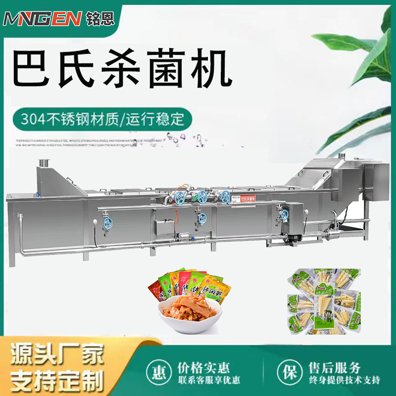 鹵蛋巴氏殺菌機(jī)醬鹵肉殺菌冷卻設(shè)備休閑小食品魔芋爽滅菌設(shè)備