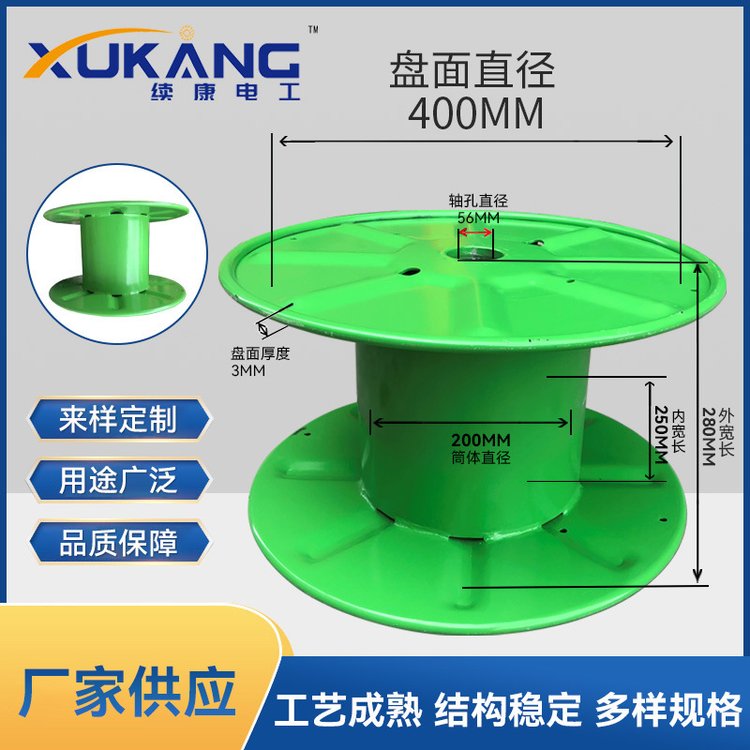 續(xù)康直徑1米成型電纜纏繞線工字軸沖壓圓鐵盤(pán)供應(yīng)