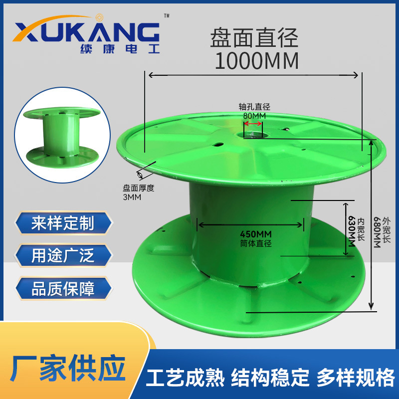 續(xù)康定制1米沖壓瓦楞鐵工字輪周轉電纜線軸金屬線盤