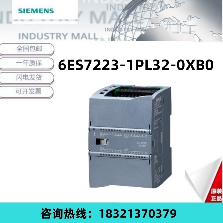 6ES7223-1PL32-0XB0西門子S7-1200PLCSM1223數(shù)字量輸入輸出模塊