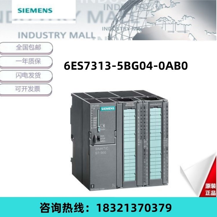 西門子S7-3006ES7313-5BG04-0AB0標(biāo)準(zhǔn)型CPU313C中央處理器原裝