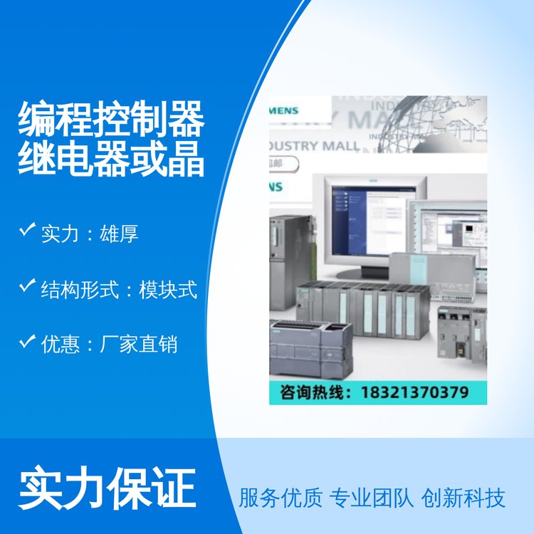 全新西門子編程控制器繼電器或晶體管輸出經(jīng)久耐用24Hz模塊式