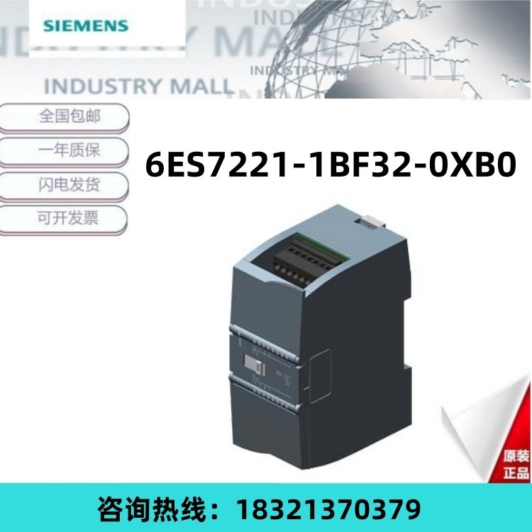 西門子6ES72211BF320XB0數(shù)字量SM1221模塊S7-1200全新數(shù)字量輸入