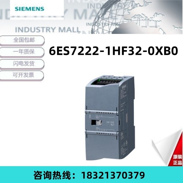 6ES7222-1HF32-0XB0西門子S7-1200可編程控制器數字量擴展模塊