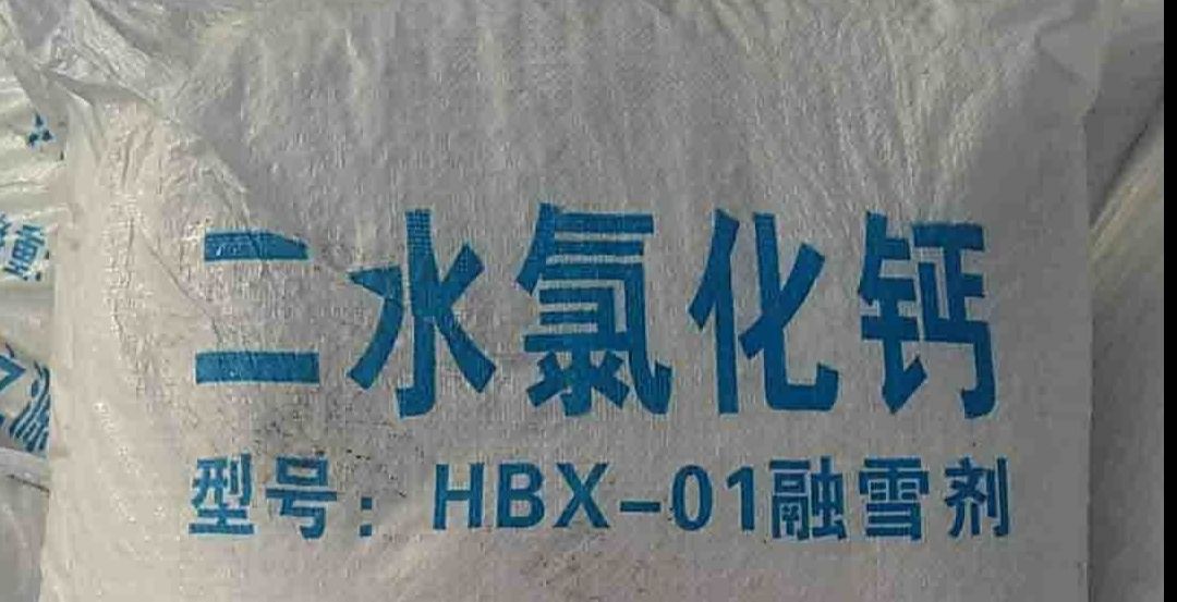 二水氯化鈣食品添加劑強化螯合劑固化劑眾寧貿(mào)易廠家供應(yīng)