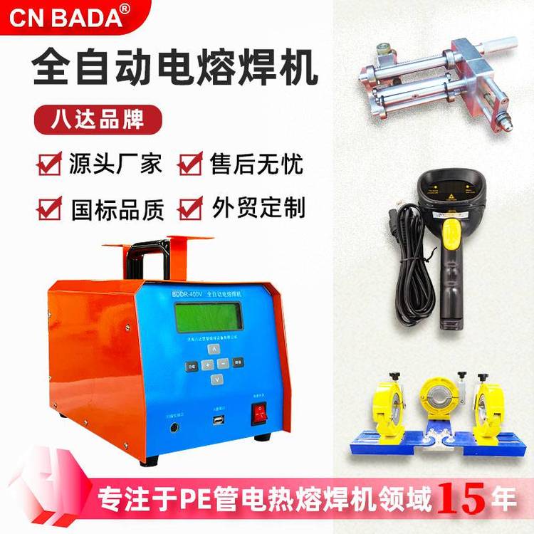 400v電熔復(fù)合管焊機塑料水管焊接器PPR管塑管焊機八達操作簡單