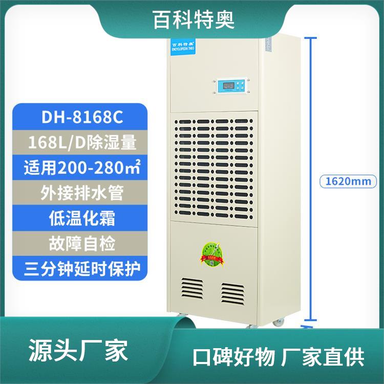 工業(yè)抽濕機(jī)品牌廠家高精度微電腦控制150升除濕機(jī)DH-8150C