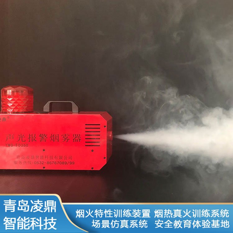 凌鼎便攜充電式聲光報警煙霧模擬器YWQ24Li-360SG