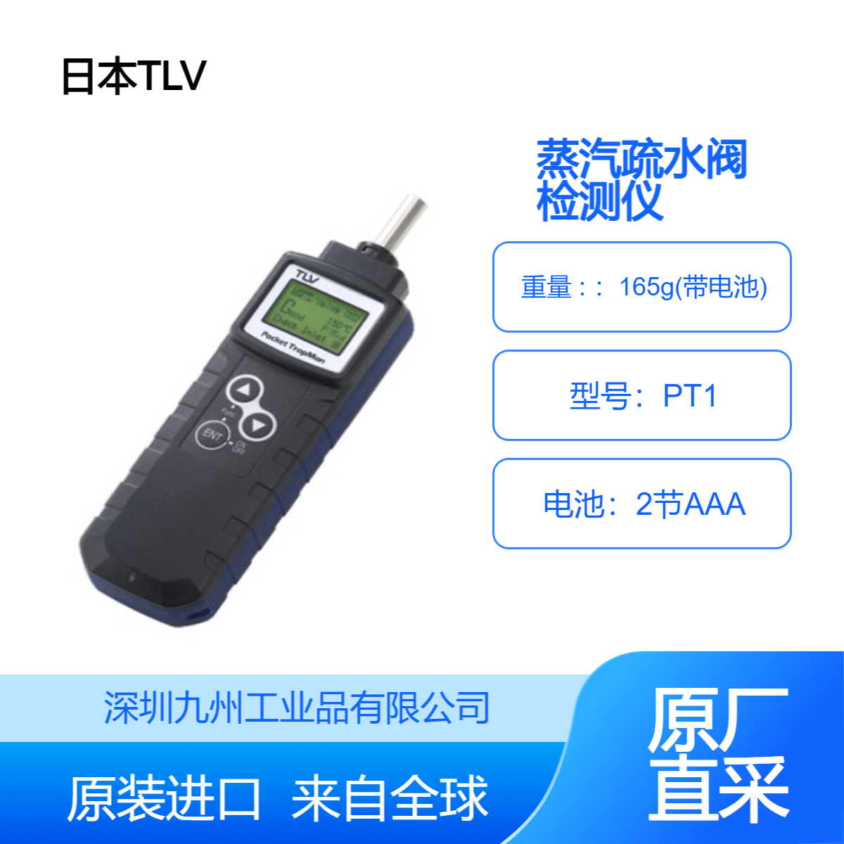 日本TLV高頻超聲波蒸汽疏水閥，閥門和軸承的檢測儀PT1