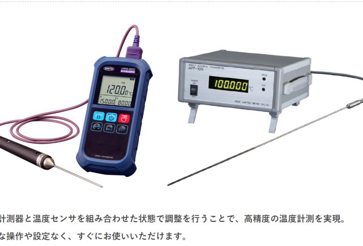 高精度溫度計(jì)(熱電対、測溫抵抗體)安立計(jì)器anritsuHRM