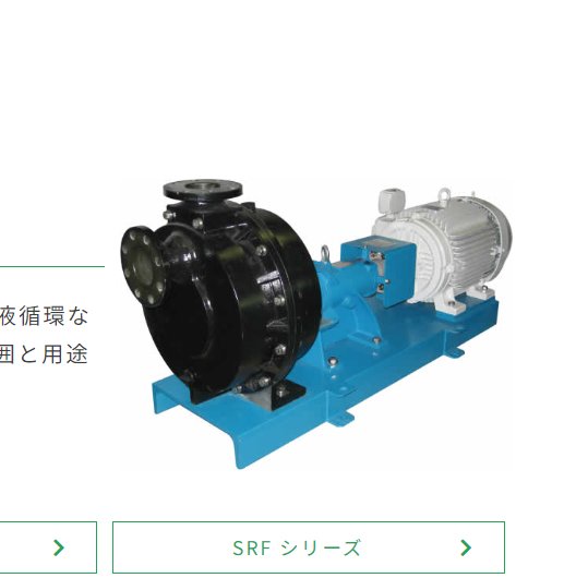 seikow磁力泵殼自吸泵SEM-050九州工業(yè)品日本進口