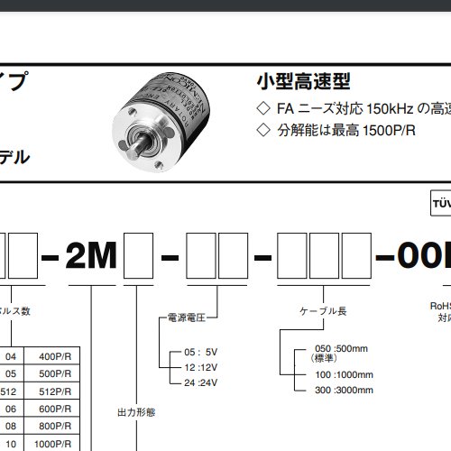 九州工業(yè)品日本進(jìn)口nemicon軸編碼器OEZ小型高速型（φ28）