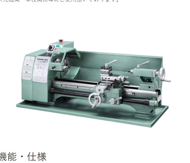 mitsuhata-machinery光畑製作所臺(tái)式車床SL-250九州工業(yè)品