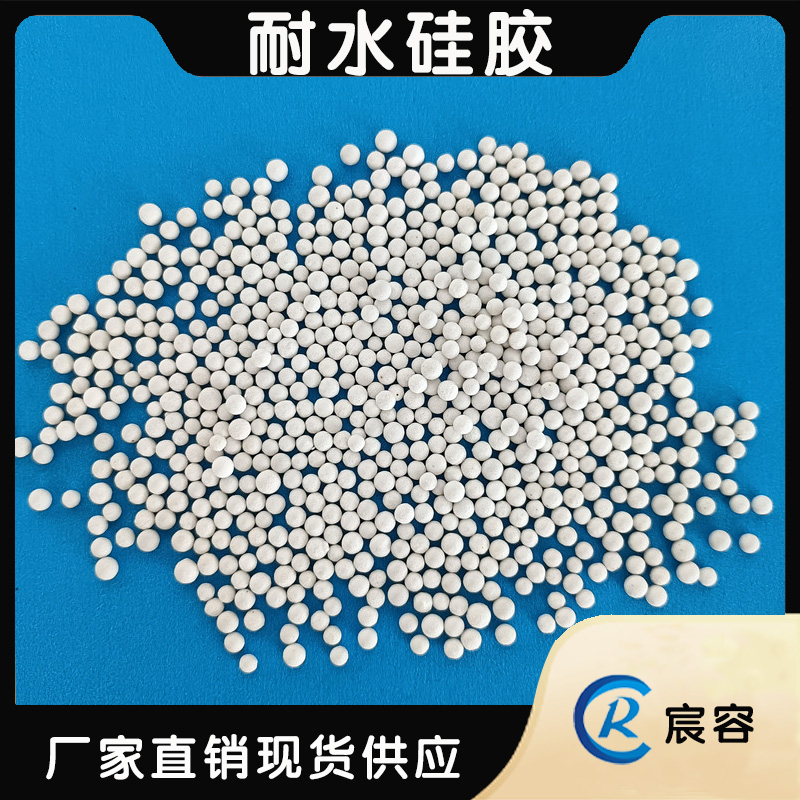 空分耐水硅膠4-8mm水質(zhì)凈化細(xì)孔硅膠填料KFGJ-A