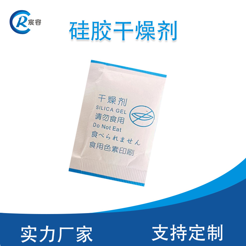 宸容干燥劑15克中英日文復合紙外貿(mào)收納盒服裝出口防潮劑