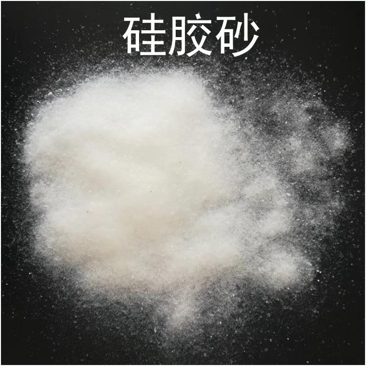 硅膠砂變壓器油過(guò)濾砂黑油變清白色顆粒吸附劑液壓油脫色砂廠家