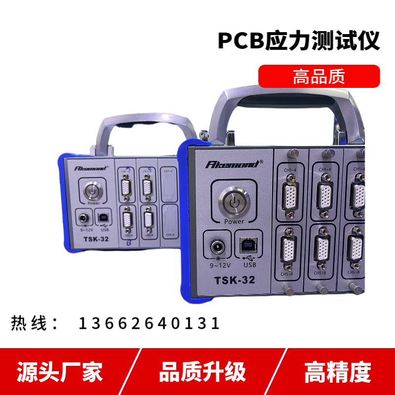 PCBA電路板機(jī)械應(yīng)力測試儀TSK-32-32C應(yīng)力片應(yīng)變測試設(shè)備