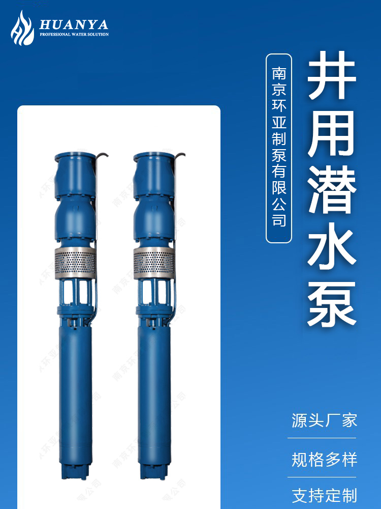 廠家供應QRJ深井潛水泵井用多級潛水電泵農(nóng)田灌溉高揚程深井泵