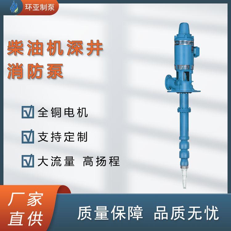 環(huán)亞制泵長(zhǎng)軸深井泵100RJC10-4立式長(zhǎng)軸深井泵生活用長(zhǎng)軸泵