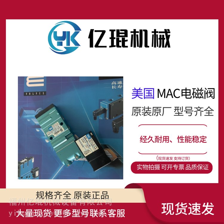 供應(yīng)美國MAC電磁閥411A-DOA-DM-DDDJ-1JB24VDC7.3W