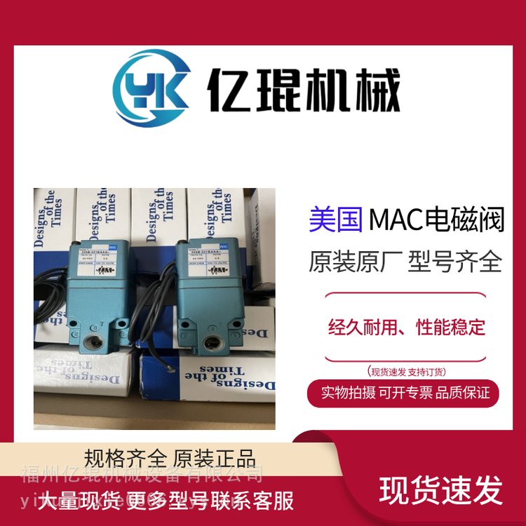 供應美國MAC電磁閥54A-AB-000-DM-DDAJ-1KA礦上用閥