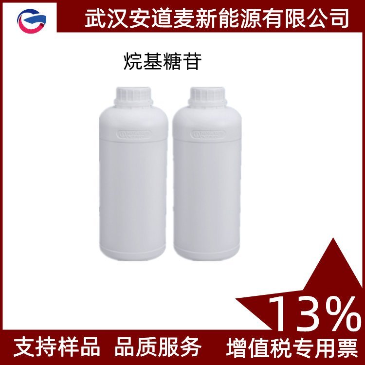 烷基糖苷99APG0810洗滌劑原料起泡辛癸基葡糖苷工業(yè)級(jí)國標(biāo)